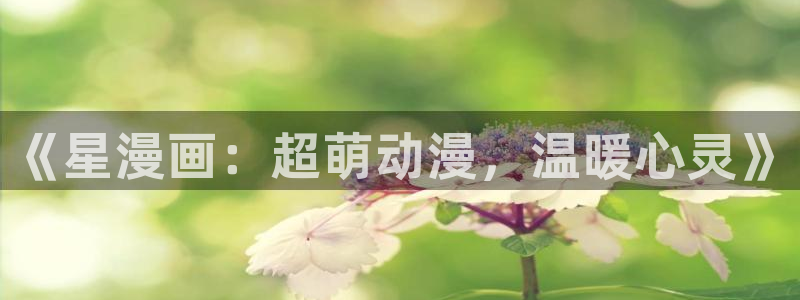 羞羞漫画免费限免